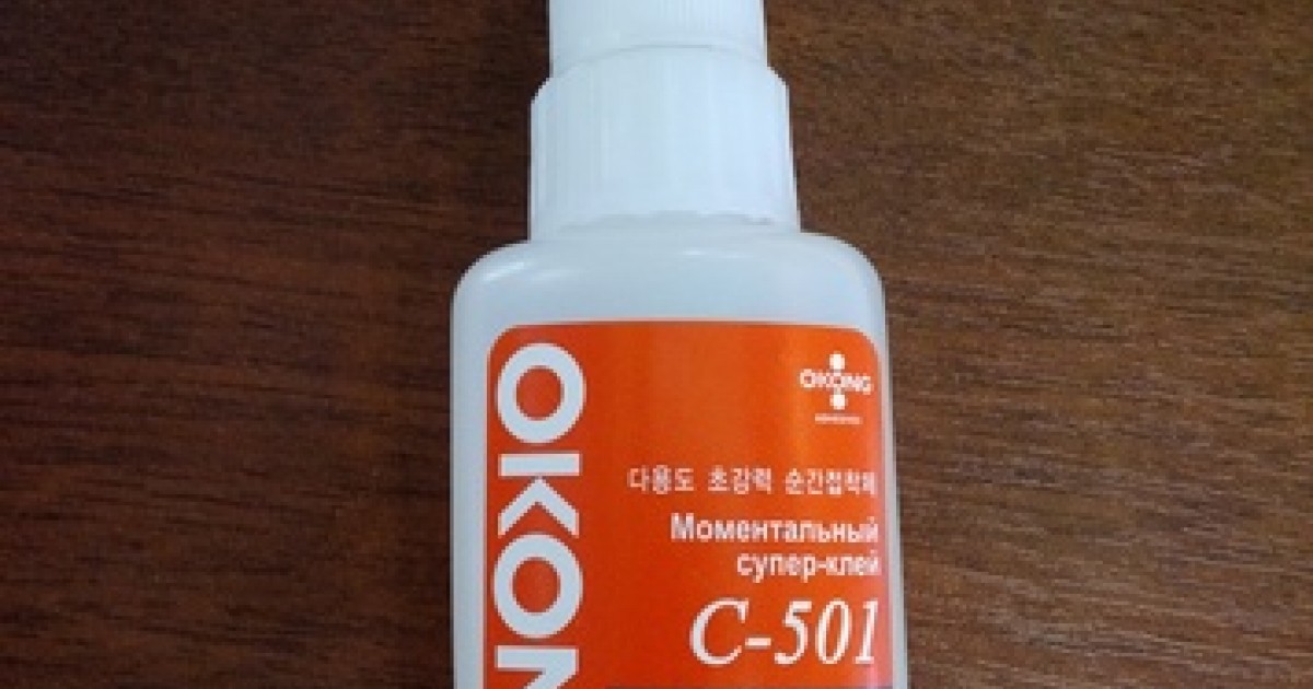 Okong. Okong с-501. Клей ОКОНГ С-501. Клей Okong c 501 50г. Корейский клей ОКОНГ.
