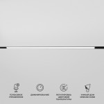 Slim Magnetic Умный трековый светильник 30W 2700-6500K Dim L03 (чёрный) 85080/01