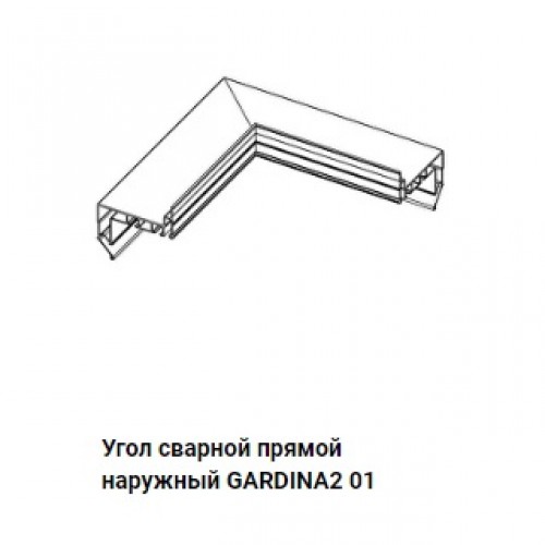 Угол 90 градусов наружный прямой 0040 GARDINA2 01