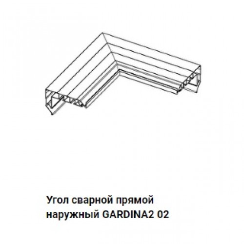 Угол 90 градусов наружный прямой 8048 GARDINA2 02